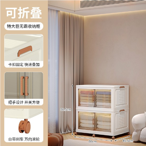 2-Layer Foldable Storage Cabinet (Extra Large - Short)