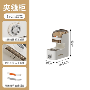 18CM Countertop/Small Gap Dispenser Cabinet With Light