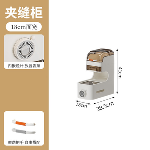18CM Countertop/Small Gap Dispenser Cabinet