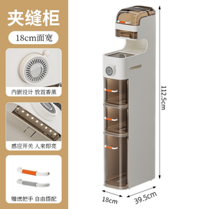 18 CM Countertop/Small Gap Dispenser Cabinet With Light