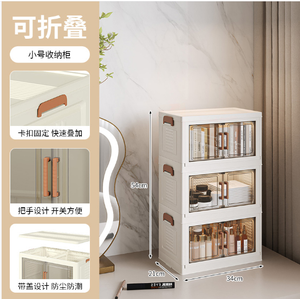 3-Layer Foldable Small Storage Cabinet (Slim)