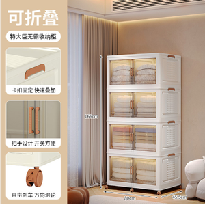 4-Layer Foldable Storage Cabinet (Extra Large - Tall) - DE-2060