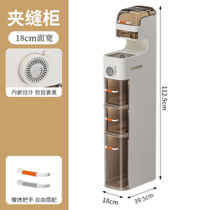 18 CM Countertop/Small Gap Dispenser Cabinet